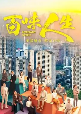 热播电视剧全集山河旧梦